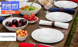 סט צלחות קורנינג ל-4 סועדים