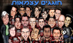 סטנדאפ עצמאות בקומדי בר