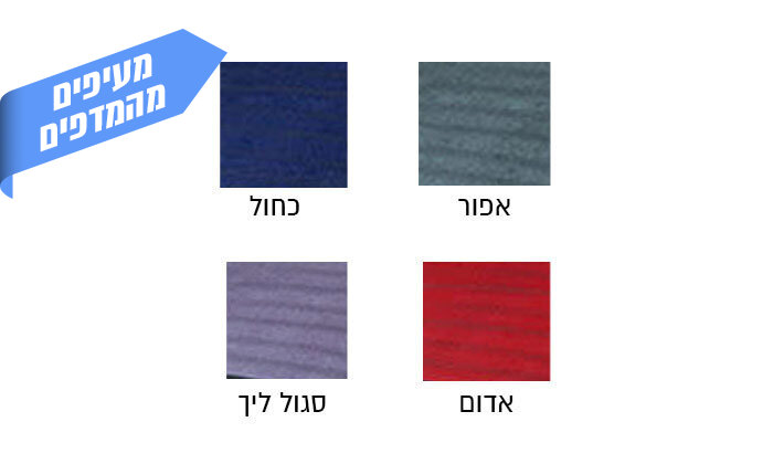 7 מיטת נוער חשמלית אורתופדית דגם לאטינה - צבעים לבחירה
