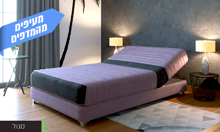 4 מיטת נוער חשמלית אורתופדית דגם לאטינה - צבעים לבחירה
