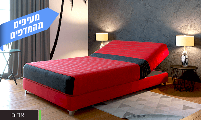 3 מיטת נוער חשמלית אורתופדית דגם לאטינה - צבעים לבחירה