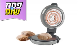 סיר גריל לאפיית פיתות