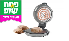סיר גריל לאפיית פיתות