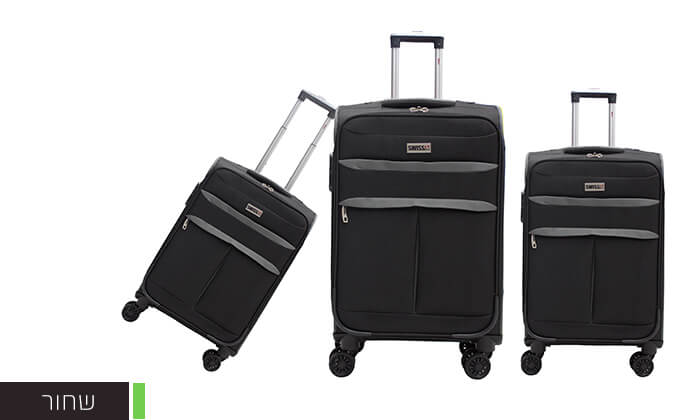 3 סט שלוש מזוודות סוויס SWISS 