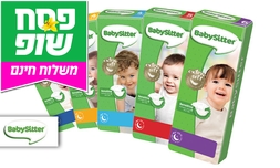 6 חבילות חיתולי בייביסיטר