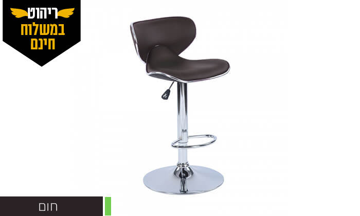 4 כיסא בר בריפוד דמוי עור HOMAX - משלוח חינם