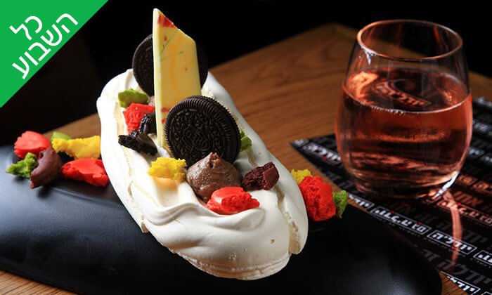 8 שובר הנחה זוגי ליודל'ה בגבעה בגבעת ברנר