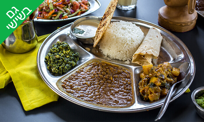 4 ארוחת טאלי הודית במסעדת 24 רופי, שוקן תל אביב