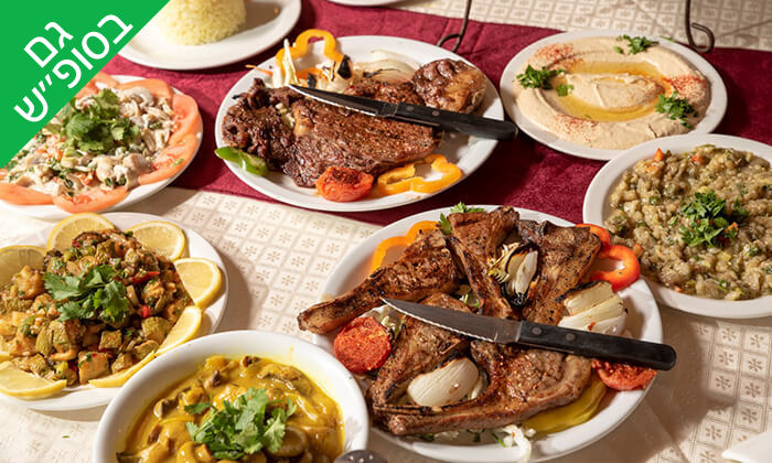 7 ארוחת בשרים במסעדת ביירות, ראשון לציון