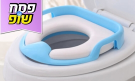 מקטין אסלה מרופד עם ידיות