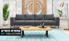 ספת ארבעה מושבים דגם קוואטרו