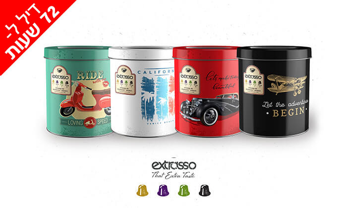 3 דיל לזמן מוגבל: 200 קפסולות קפה Extrasso באריזת פח מעוצבת
