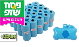 שקיות לאיסוף צרכים של כלבים
