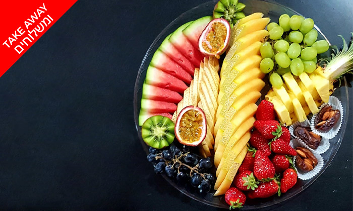 2 יופי של פרי: מגשי פירות מעוצבים ב-T.A מתל אביב עם אופציה למשלוח