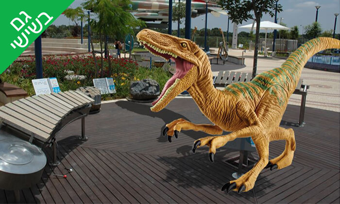 5 מגלים דינוזאורים - כניסה לפעילות משפחתית במוזיאון הטכנודע, חדרה
