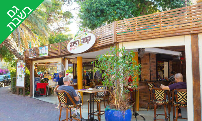 5 קפה היינה בכיכר היינה, חיפה - ארוחת צהריים