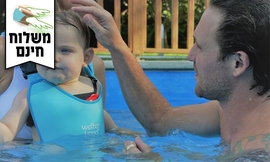 מנשא דו שימושי Waterland