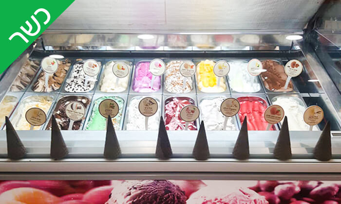 4 חצי קילו/קילו גלידה בטעמים לבחירה בקפוצ'ינה - בית קפה ברחובות