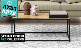 שולחן סלון 'צדק' של שמרת הזורע