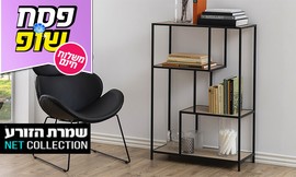שמרת הזורע: מעמד מדפים