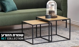 זוג שולחנות סלון מרובעים