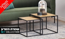זוג שולחנות סלון מרובעים