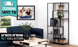 מעמד מדפים ממתכת דגם מרס