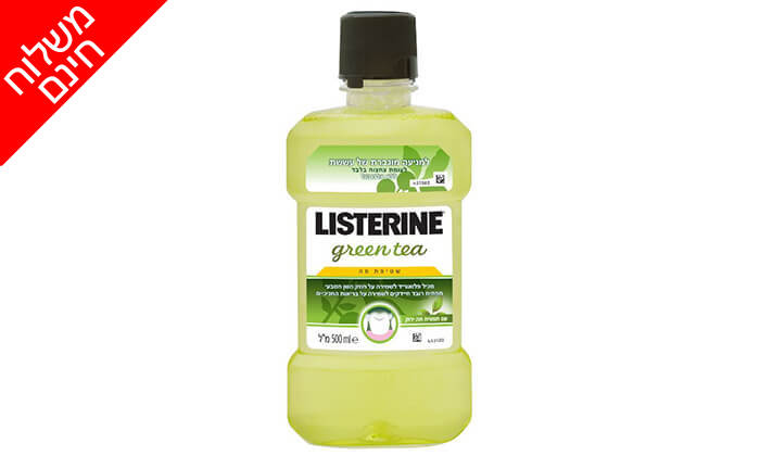 5 מארז 3 בקבוקי שטיפת פה ליסטרין Listerine - משלוח חינם