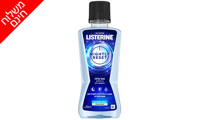 3 מארז 3 בקבוקי שטיפת פה ליסטרין Listerine - משלוח חינם