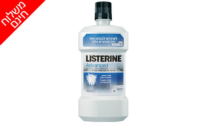 6 מארז 3 בקבוקי שטיפת פה ליסטרין Listerine - משלוח חינם