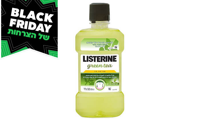 5 מארז 3 בקבוקי שטיפת פה ליסטרין Listerine - טעמים לבחירה