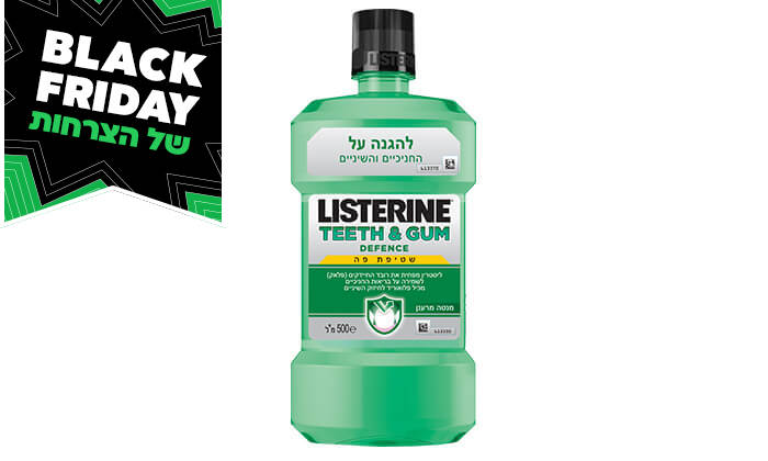 8 מארז 3 בקבוקי שטיפת פה ליסטרין Listerine - טעמים לבחירה