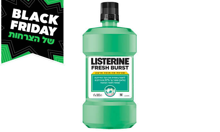 9 מארז 3 בקבוקי שטיפת פה ליסטרין Listerine - טעמים לבחירה