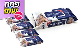 מארז 24 חבילות מגבונים
