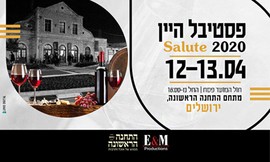 כרטיס כניסה לפסטיבל היין