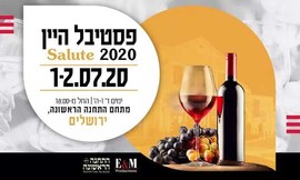 כרטיס כניסה לפסטיבל היין