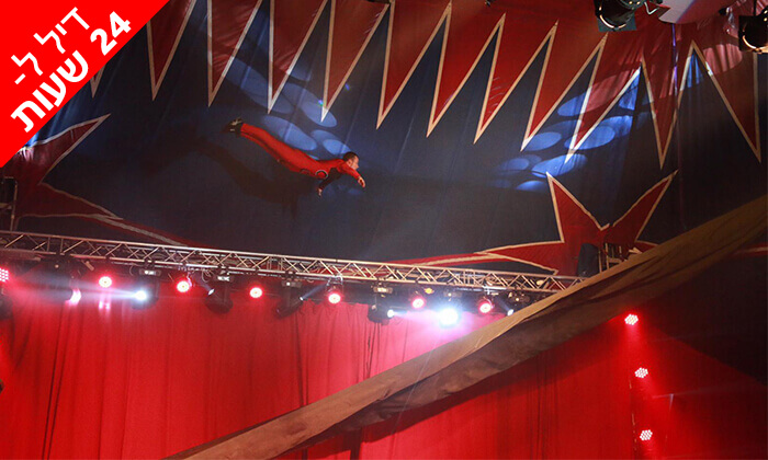 6 דיל ל-24 שעות: The Big Magic Circus - המופע המקורי מגיע לישראל