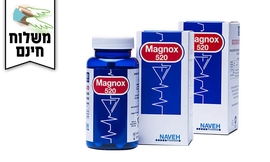 2 בקבוקי תוסף תזונה Magnox 520