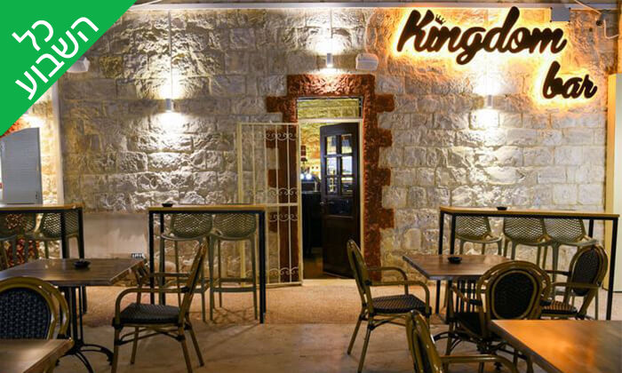 5 מסעדת קינגדום Kingdom במושבה הגרמנית, חיפה - ארוחת המבורגר ליחיד