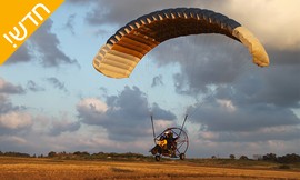 טיסה בטרקטורון מעופף