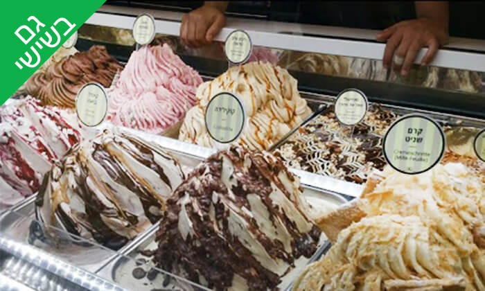3 קילו גלידה מגלידת נווה צדק, נמל תל אביב