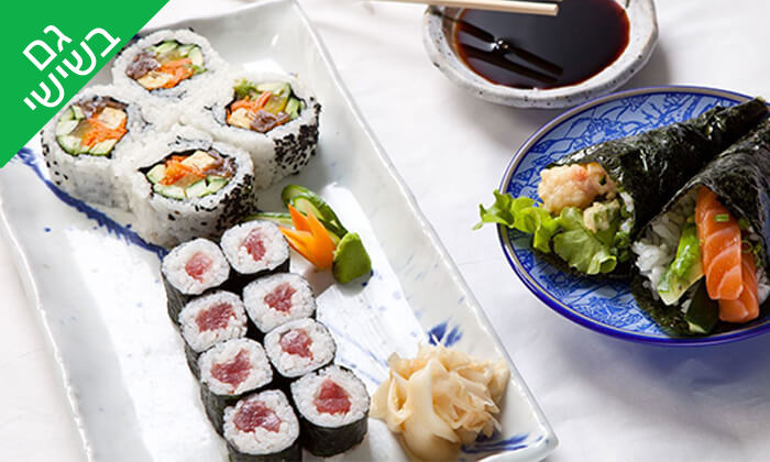 17 אקיקו סושי בר ברמת אביב - ארוחה זוגית מפנקת