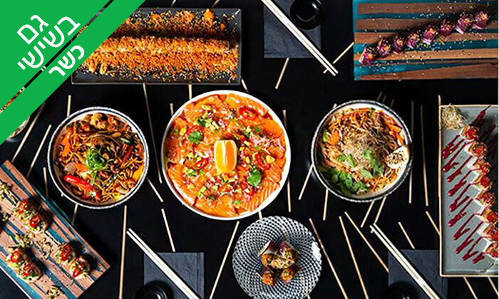 2 ארוחה אסייתית זוגית כשרה במסעדת ניושי, נס ציונה