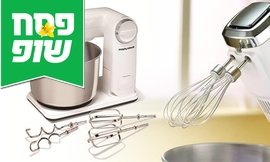 מיקסר מתקפל