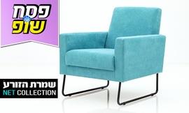 כורסה דגם דניש