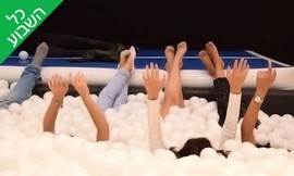 פארק הכדורים White Pool