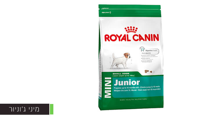 7 שק אוכל לכלב Royal Canin