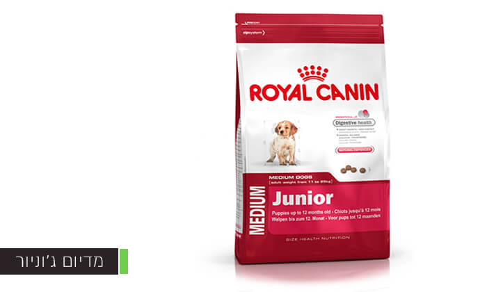 8 שק אוכל לכלב Royal Canin