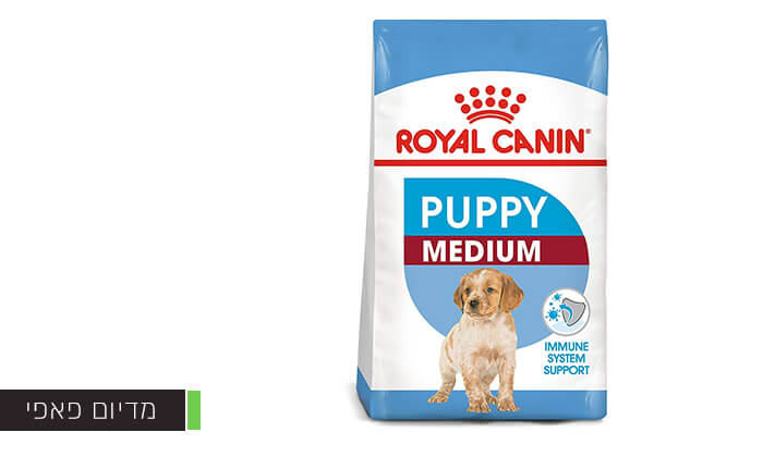 10 שק אוכל לכלב Royal Canin