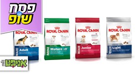 שק אוכל לכלב Royal Canin